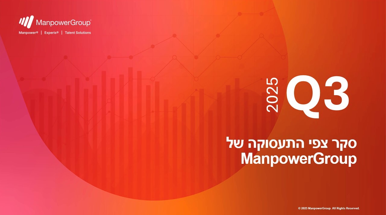 צפי התעסוקה Q3